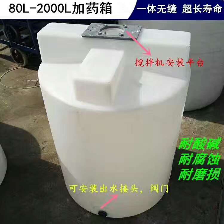 PE塑料耐酸耐碱搅拌桶销售